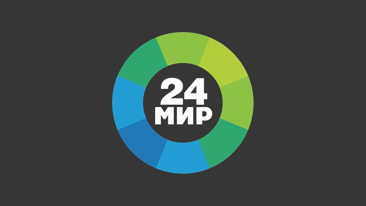 Мир 24
