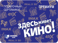 В кино с АВК-ВЕЛЛКОМ