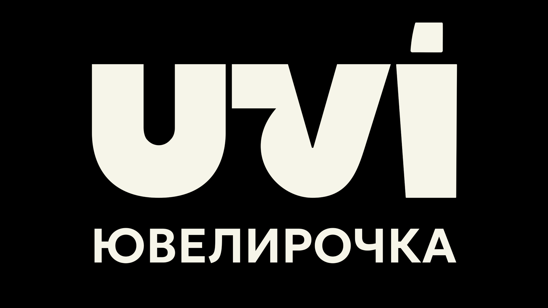 Ювелирочка