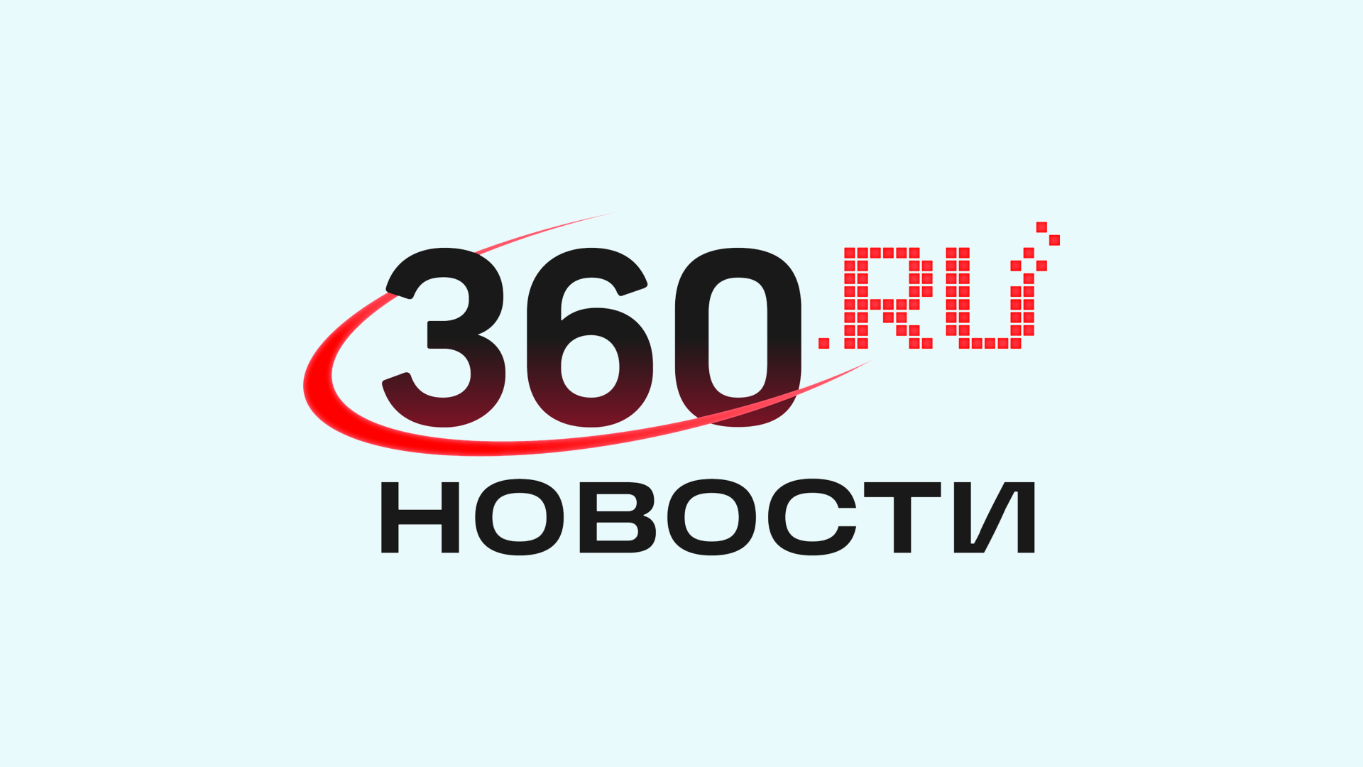 360 Новости HD