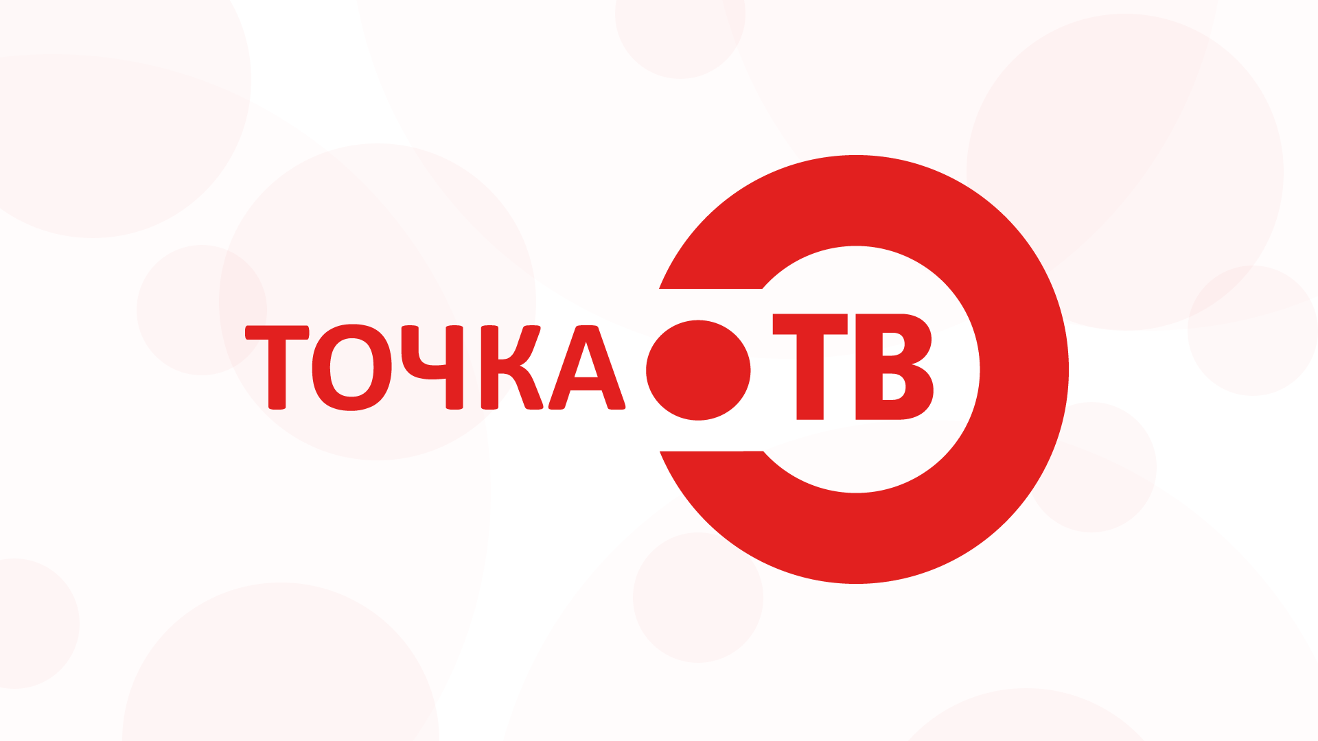 Точка