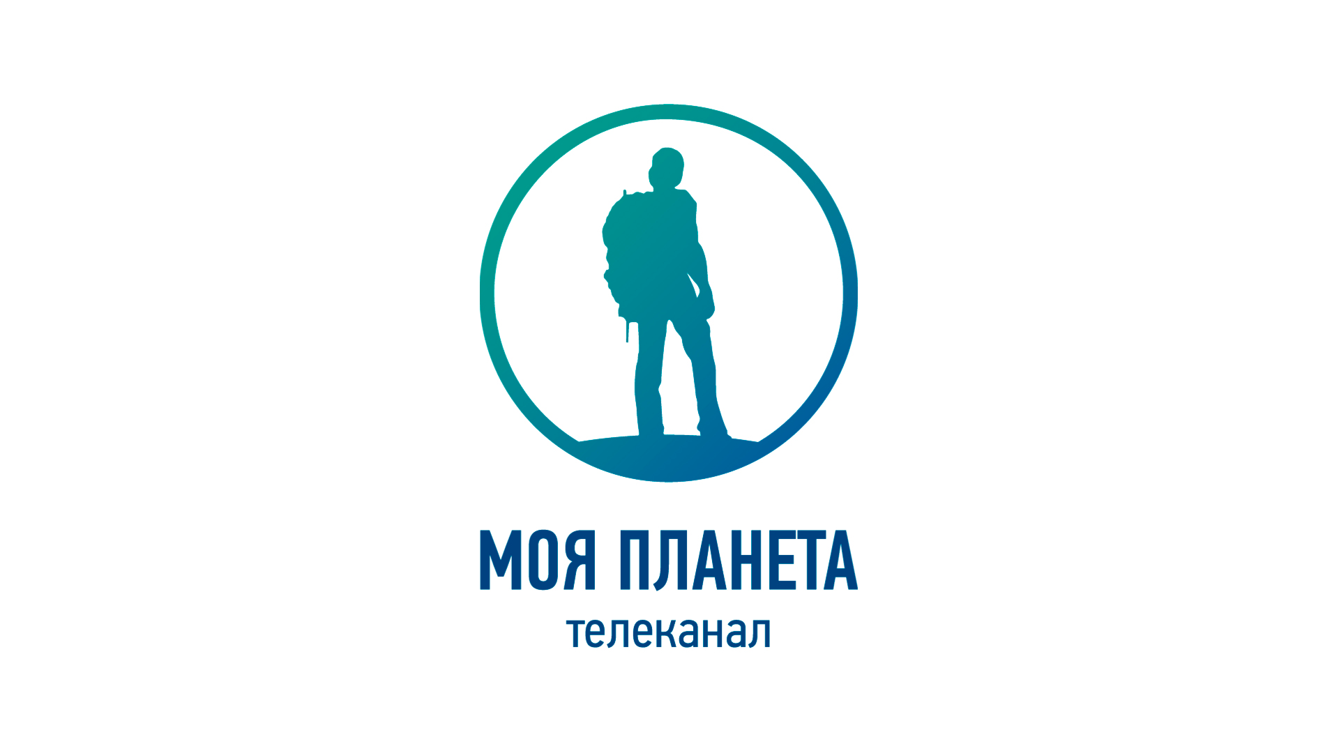 Моя Планета