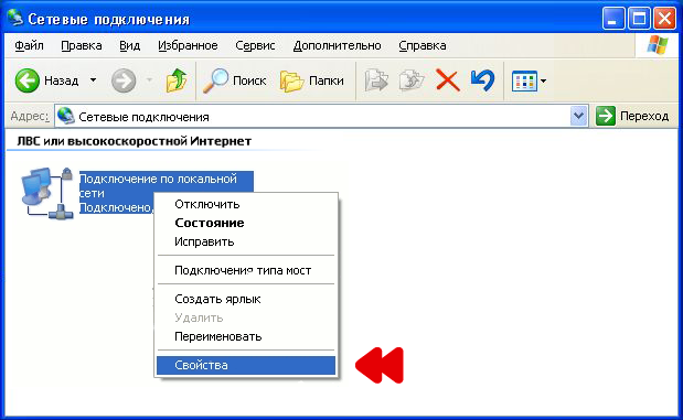Как настроить DHCP-клиент в Windows XP. Шаг 3.