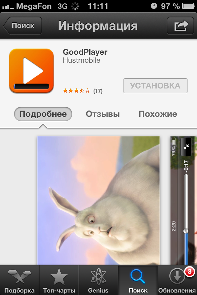 GoodPlayer в Appstore