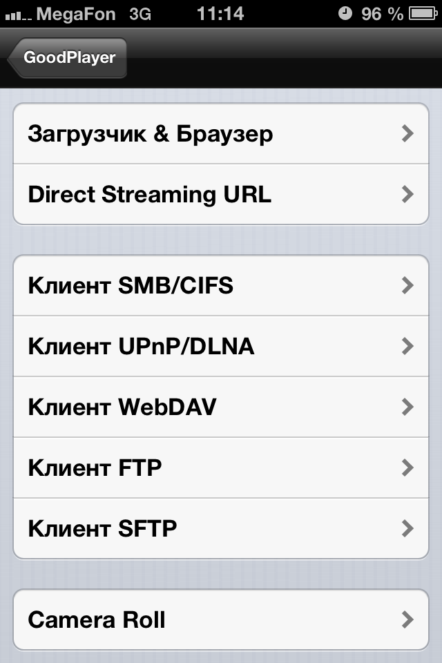 GoodPlayer Direct Streaming Url